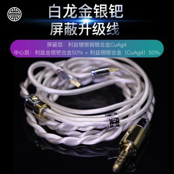 HAKUGEI White Dragon Gold Silver Palladium Alloy Shielding Cable 2.5 3.5 4.4 - 0.78 2Pin   MMCX Hot on Sale