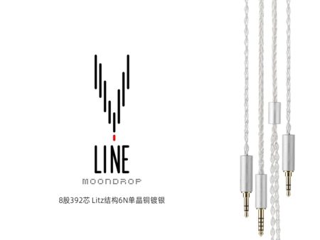 Moondrop Line V 6N Single Crystal Copper Silver-Plated Headphone Cable Online Hot Sale